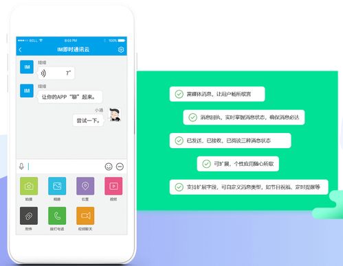 互融云IM 多場(chǎng)景適配，打造溝通無(wú)礙的即時(shí)通訊新體驗(yàn)