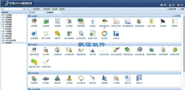 宇博商會協(xié)會會員管理軟件 v2.1.1.1 官方版下載