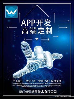 【圖】代償app軟件有的好處?軟件開發(fā)需要準備注意事項?-福州鼓樓華大app開發(fā)-008管家