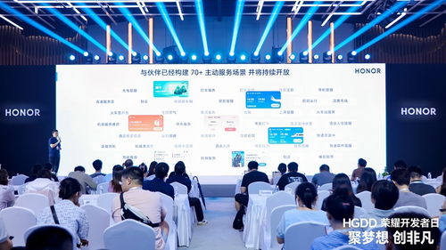 共繪繁榮生態(tài)新藍圖,hgdd 榮耀開發(fā)者日 北京站落幕