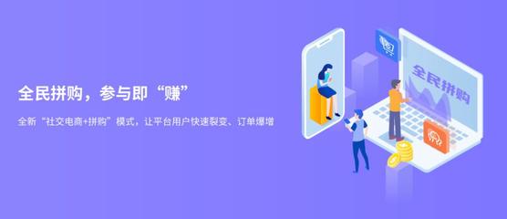 廈門(mén)拼購(gòu)商城開(kāi)發(fā) 商城搭建