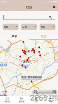 和寶貝軟件下載 和寶貝客戶端下載v1.09 安卓版 2265安卓網(wǎng)