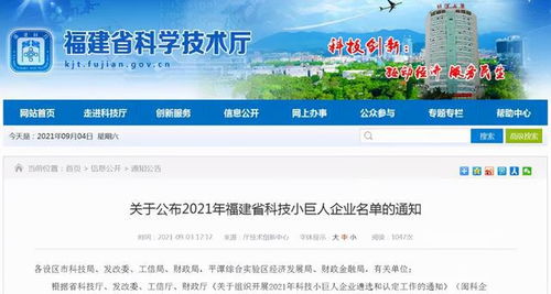 從科研投入看城市未來 為什么福州發(fā)展不會差，廈門軟件設(shè)計潛力可期