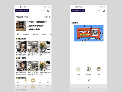 共享經(jīng)濟小程序開發(fā) 廈門、泉州、莆田、漳州地區(qū)的機遇與創(chuàng)新