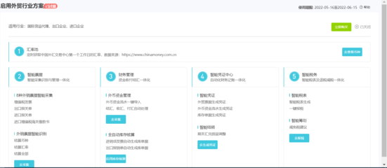 廈門(mén)會(huì)計(jì)核算與軟件開(kāi)發(fā) 雙輪驅(qū)動(dòng)下的企業(yè)數(shù)字化新生態(tài)